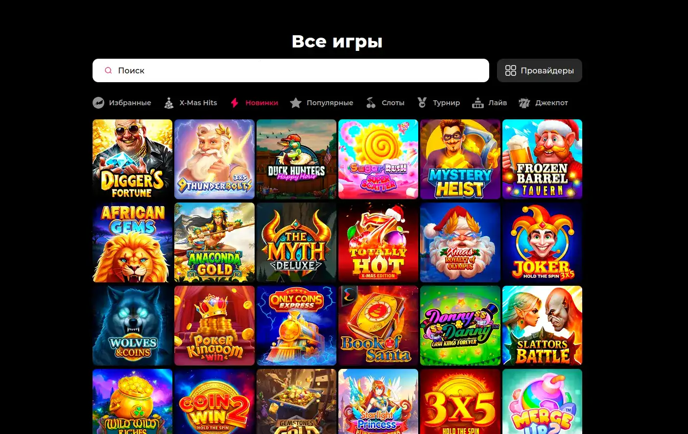 Интерфейс Вулкан Россия казино с джекпотом